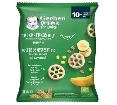 Rotitele de mestecat eco organic cu gust de banana, 28g, Gerber